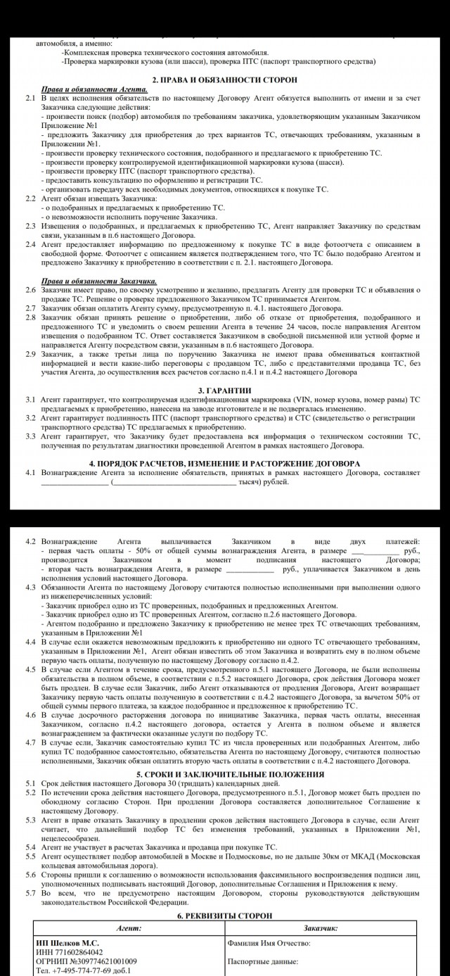 Наглое вранье канала Москва 24