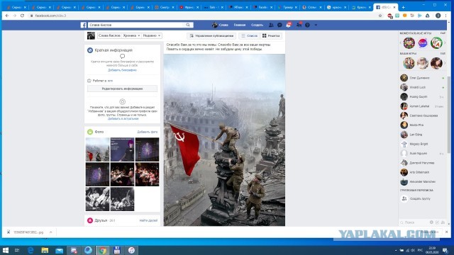 Facebook отправляет в бан за фото со знаменем Победы