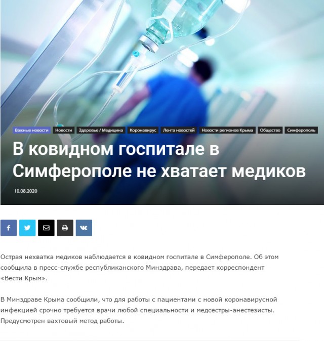 Пандемия. Коронавирус. Россия и мир. Последняя информация. Часть 18