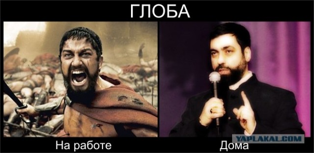 На работе и дома.