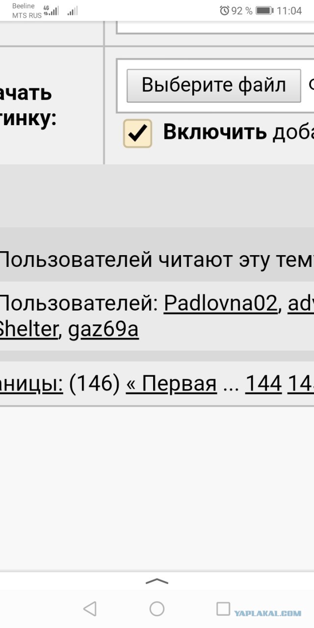 Как получить в жены богиню