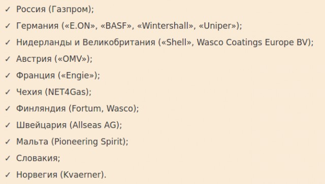 В "Газпроме" заговорили о провале "Северного потока -2"