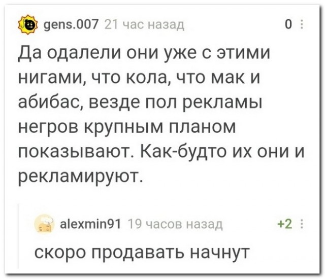 Забавные комментарии из социальных сетей 08.02.21
