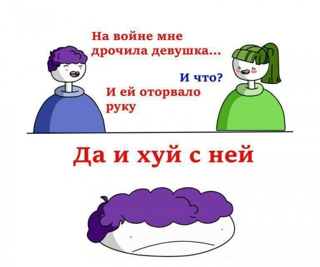 Аморальная деградация