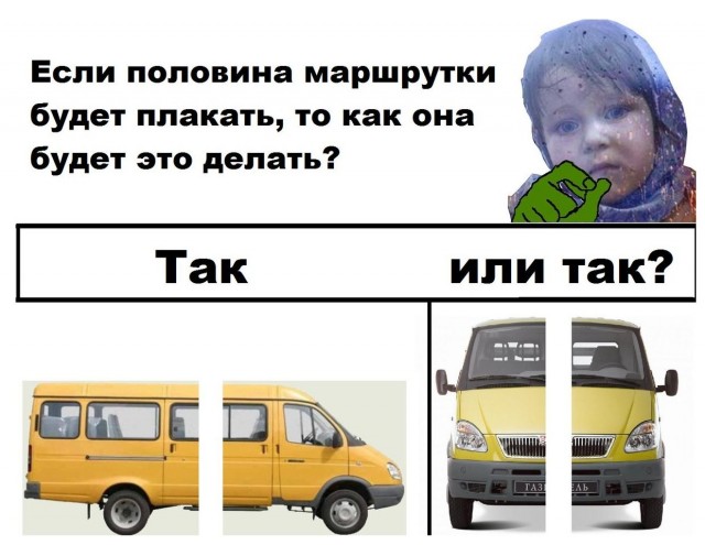 Пусть подавится...