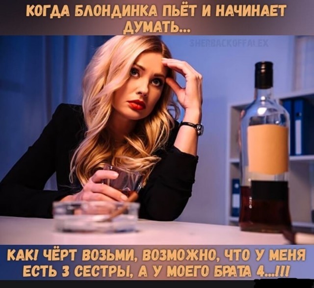 Алкопост выходного дня