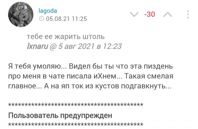 Одиночество сволочь