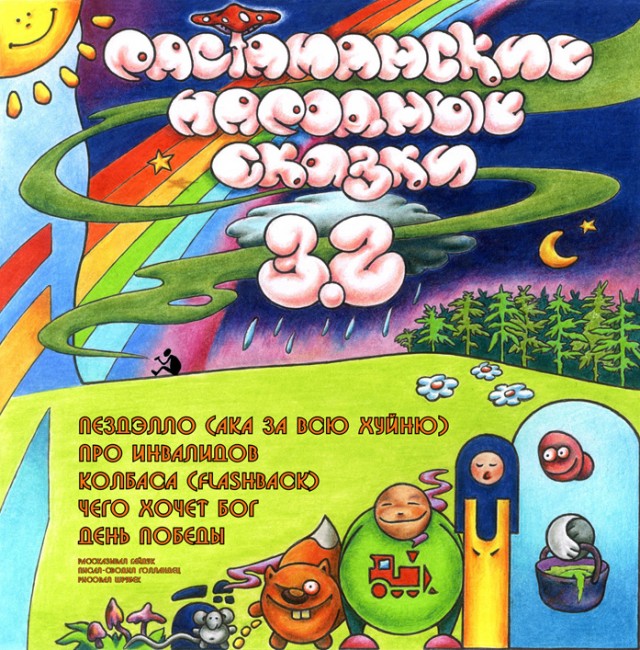 Упоротый Джа-дзен-пост