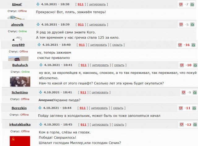 «Газпром» начал заполнять «Северный поток-2»