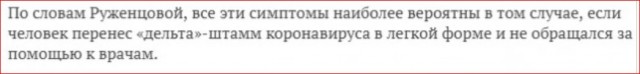 Пандемия. Коронавирус. Россия и мир. Последняя информация. Часть 26