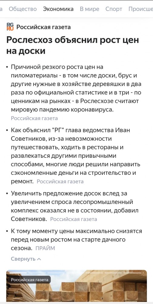 В России резко выросла стоимость строительства частных домов