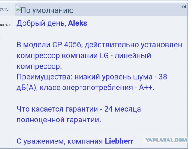 Какой холодильник купить?