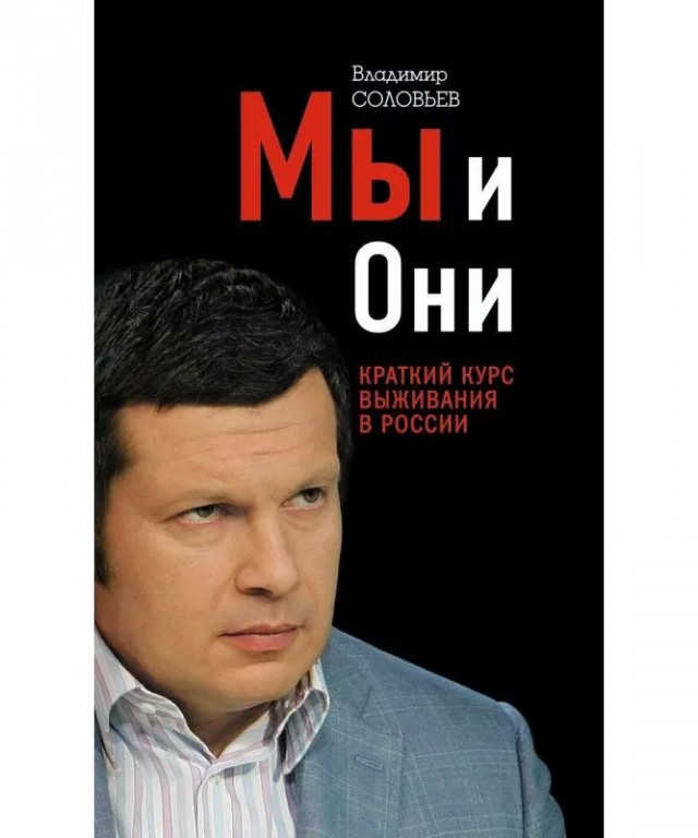 — А плохих убиваете? — Мы их уговариваем
