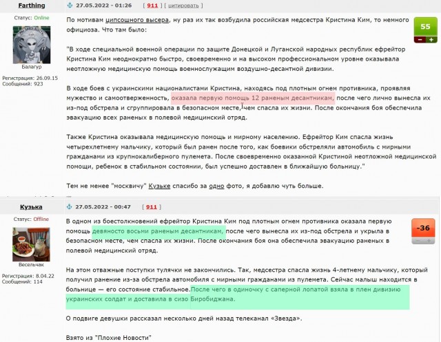 Медсестра Кристина Ким