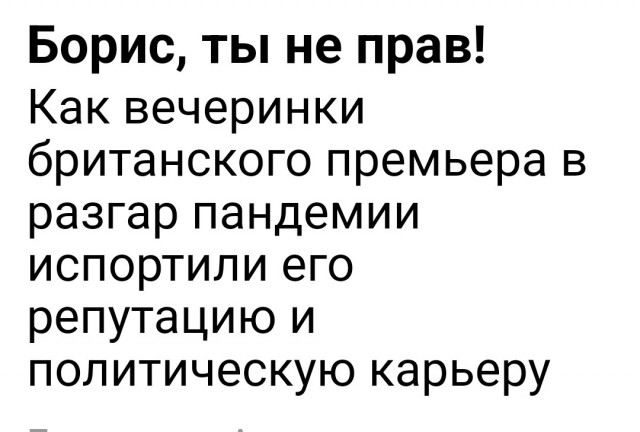 Джонсон инициировал создание альтернативы Европейскому союзу