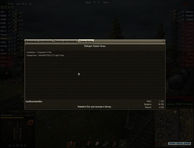 World of tanks