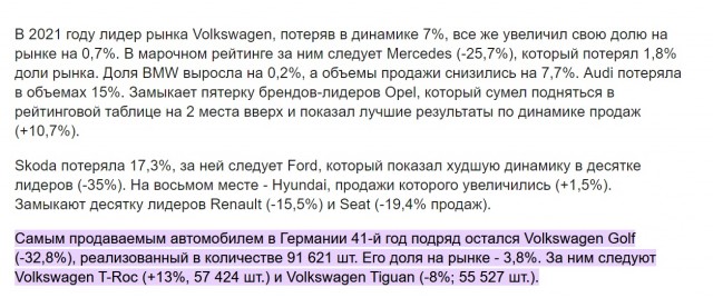 Ура! Немцев догнали!