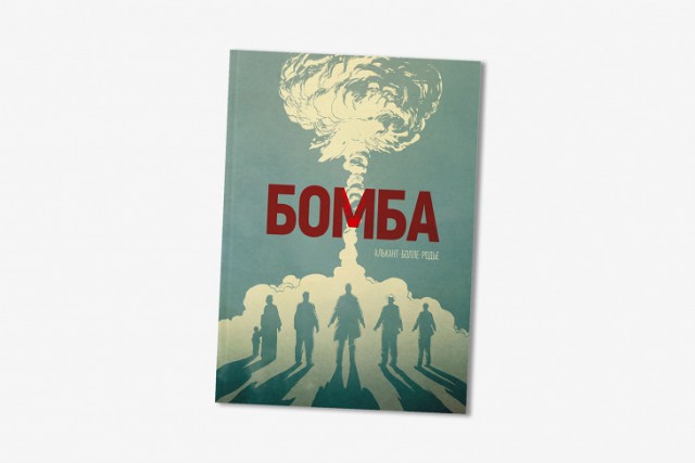В аэропорту Домодедово мужчину на досмотре спросили, что у него в сумке — он с сарказмом ответил «бомба»