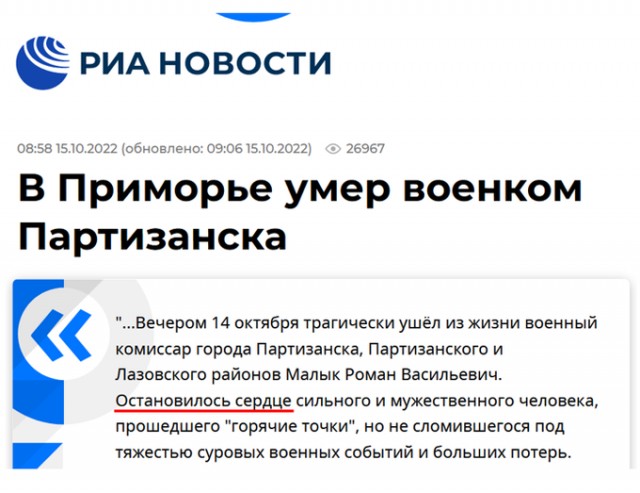 Военком Партизанского и Лазовского районов погиб в Приморье.