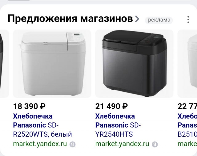 Домашний хлеб