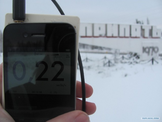 Чернобыль. Припять. Боль