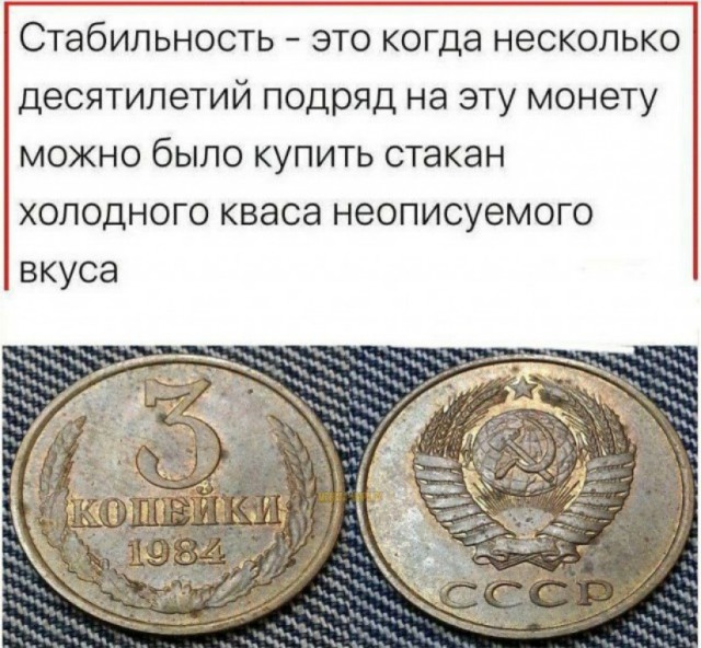 Картинки разные про СССР. 05.12.2022