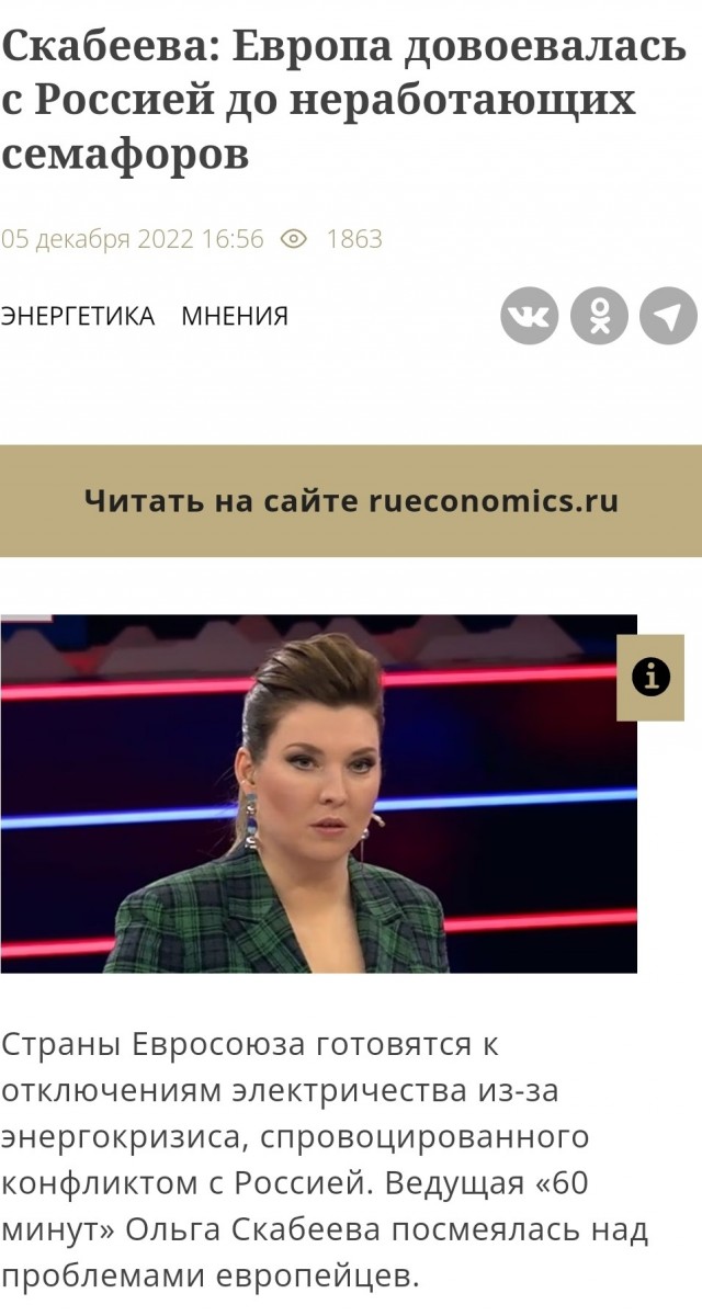 Мой счет за электричество в Германии за 2022 год