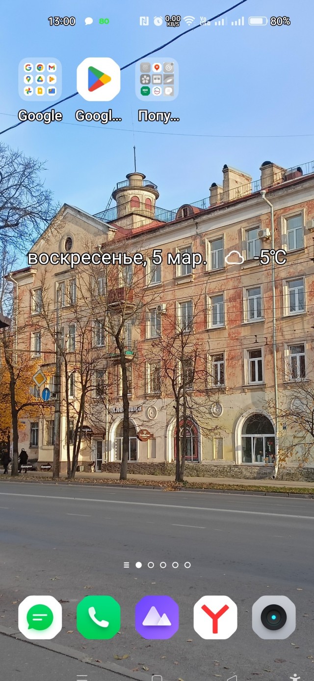 У кого какие обои на телефоне