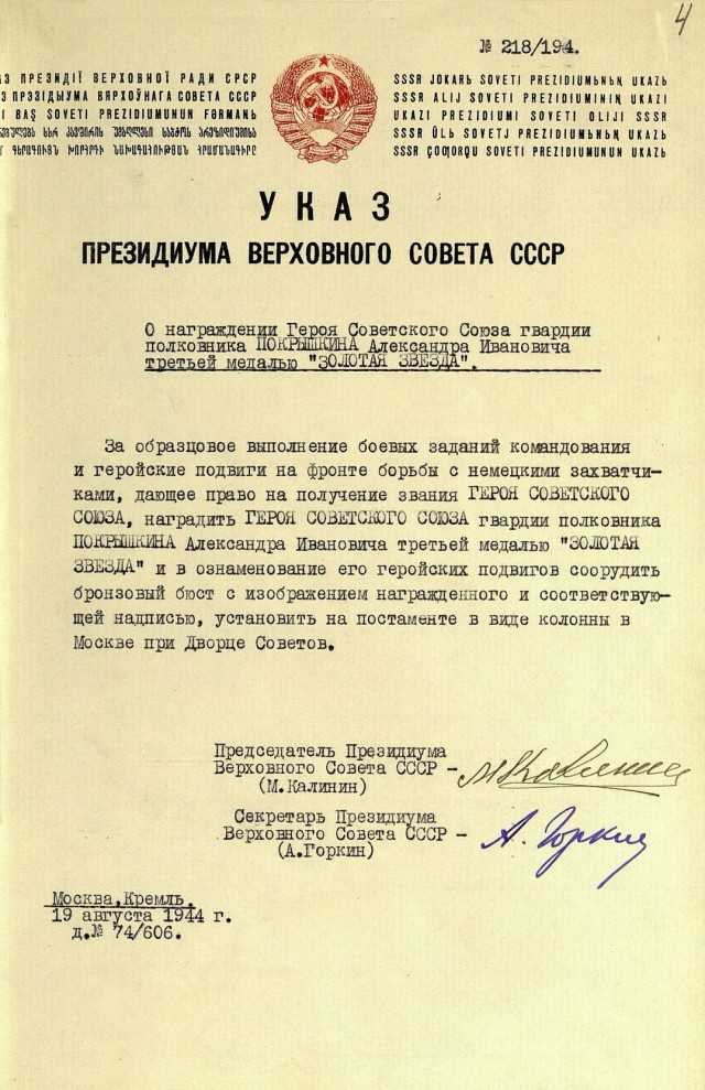 Фотографии из прошлого нашей страны - 12