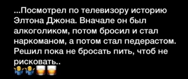 Все еще не пью
