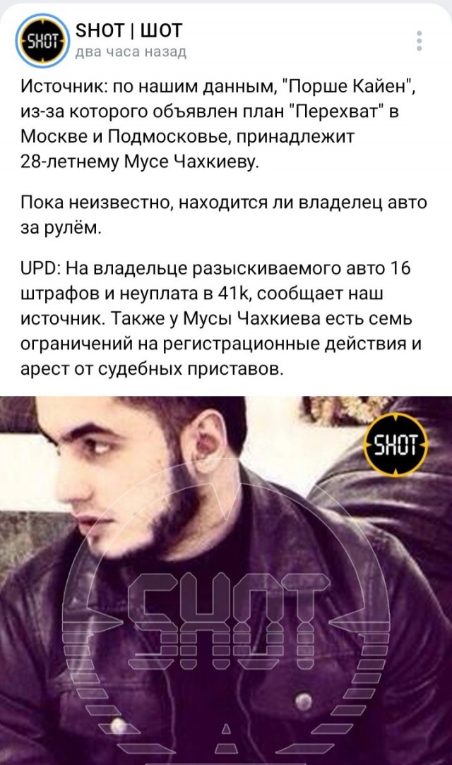 В Новой Москве неизвестные открыли стрельбу и скрылись на Порше Кайен. В районе Щербинка и по всей Москве введён план «Перехват»
