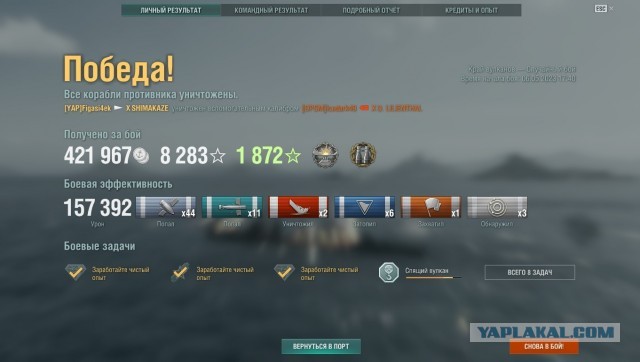 World of Warships - 10