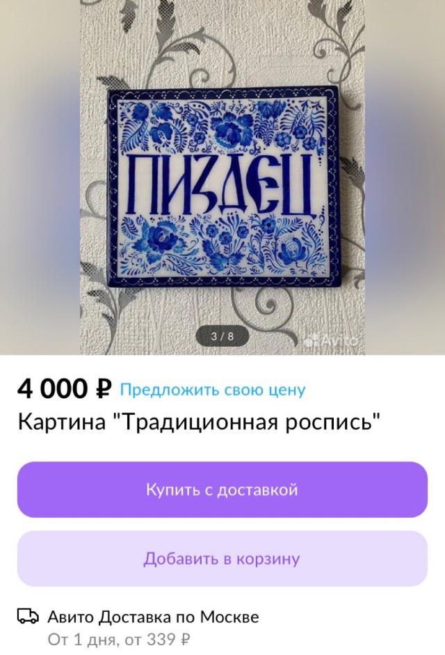 Нуштош 17.07.2023
