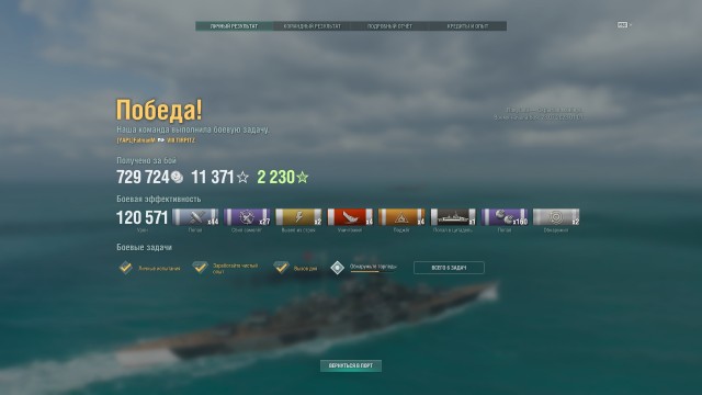 World of Warships - 10