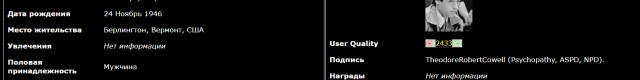 Серийный убийца — Роман Владимирович Бурцев ("Каменский Чикатило").