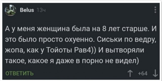 "Мне 25, встречаюсь с женщиной старше на 20 лет и это подруга моей мамы"