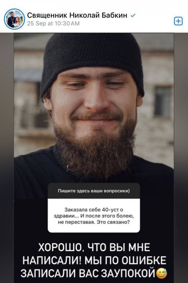 Занимательная теология-6