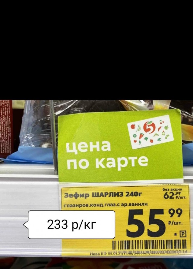 Идея. Цена за килограмм.