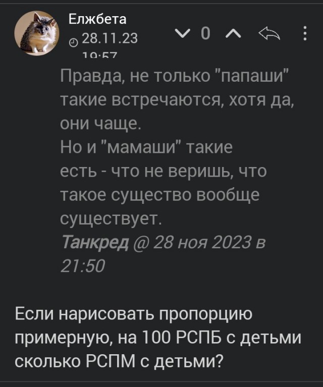 «Мама, мы не хотим жить с Витей. Как его не будет, так приходи на заброшенный дом, без Вити»