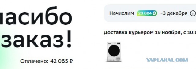 Мегамаркет, когда ты в душе извращенец