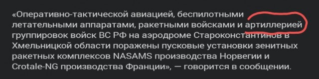 NASAMS – всё!