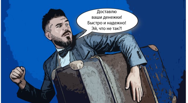 «Забираешь деньги, переводишь нам. Себе - %» - вакансия, которая приведет вас и ваших детей в тюрьму! С гарантией...