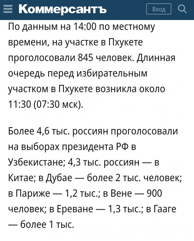 Выборы в Берлине