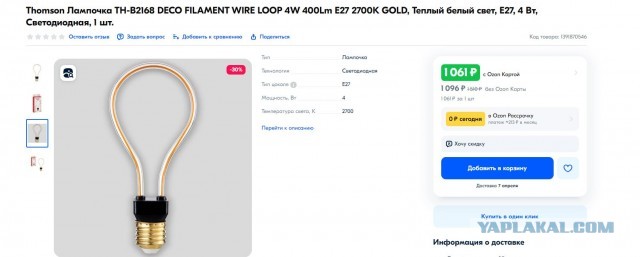 Проект выходного дня
