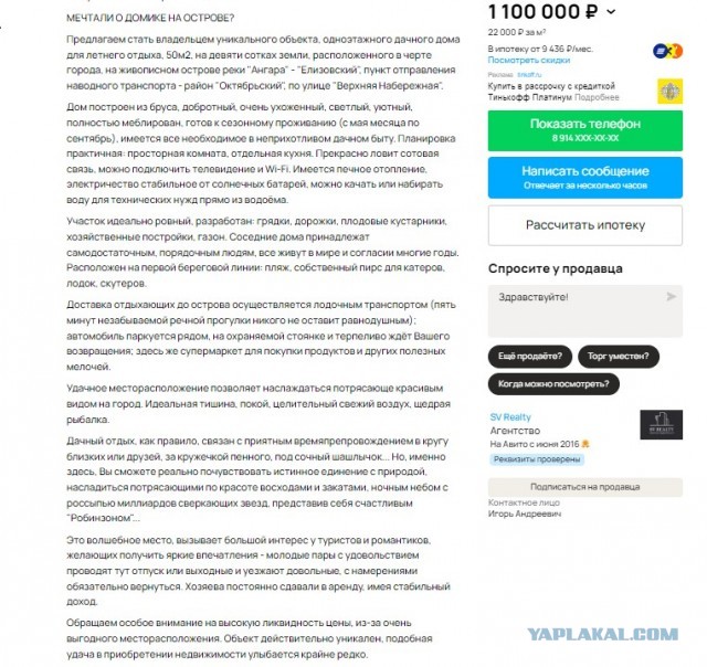 Скромная жизнь на частном острове