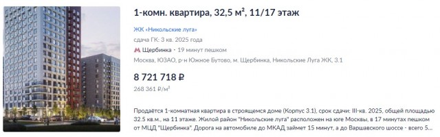 Купили хату в человейнике...