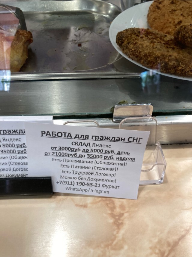 Не такая уж и дешевая рабочая сила