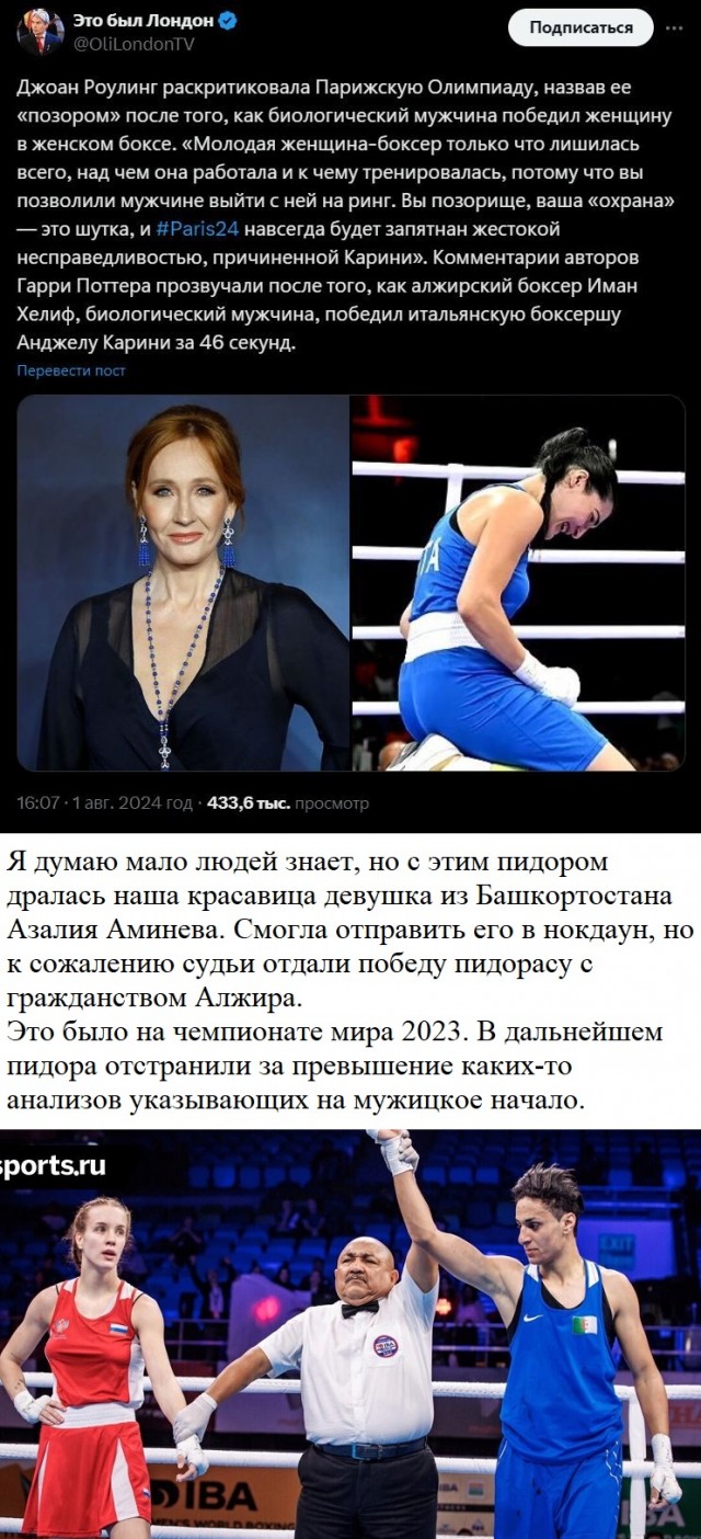 Джоан Роулинг раскритиковала Парижскую Олимпиаду за победу в женском боксе биологического мужчины