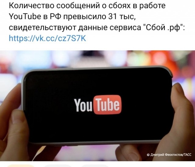 YouTube все? У YouTube в России снова массовый сбой