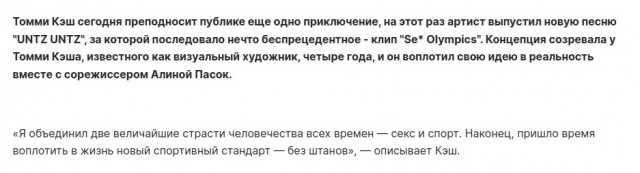 Ролик об Олимпиаде 2024 из Эстонии.